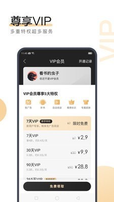 正规nba买球的app